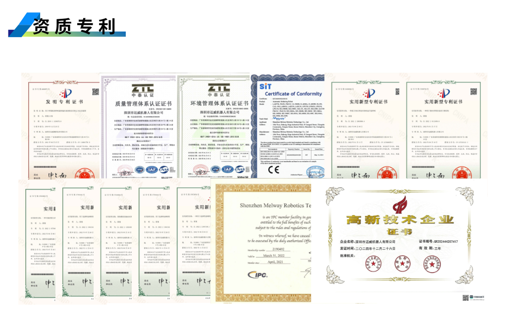 資質(zhì)專(zhuān)利.png